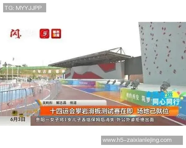 2026年3月份新闻广州攀岩队在世界滑板锦标赛中以85分稳居积分榜首位